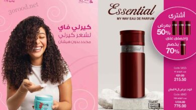 كتالوج ماى واى يونيو 2025 عيد الاضحى