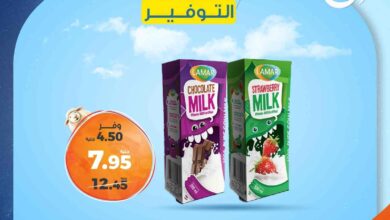 عروض كازيون اليوم الثلاثاء والاربعاء 27 و 28 مايو 2025 حريف التوفير