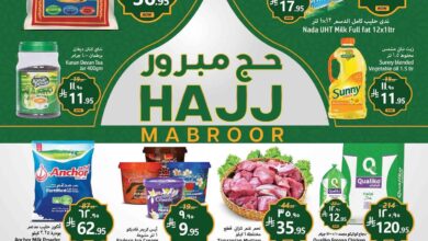 عروض جراند مارت الدمام اليوم 28 مايو حتى 3 يونيو 2025 حج مبرور