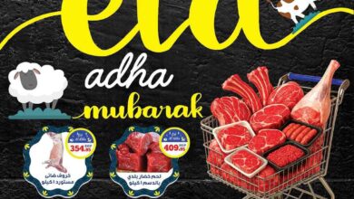 عروض اولاد رجب من 28 مايو حتى 12 يونيو 2025 عيد الاضحى