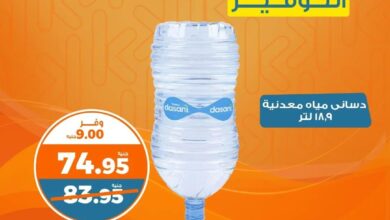 عروض كازيون اليوم الثلاثاء و الاربعاء 13 و 14 مايو 2025 حريف التوفير
