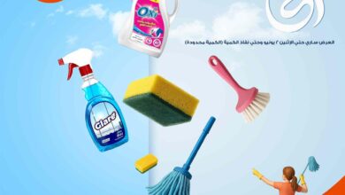 عروض كازيون اليوم 30 مايو حتى 2 يونيو 2025 عيد الاضحى