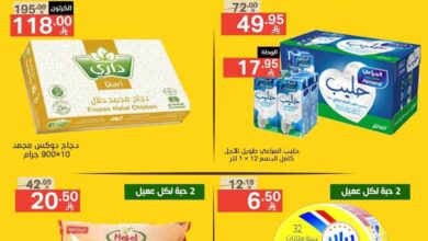 عروض نورى السعودية اليوم 30 و 31 مايو 2025 جمعة التوفير