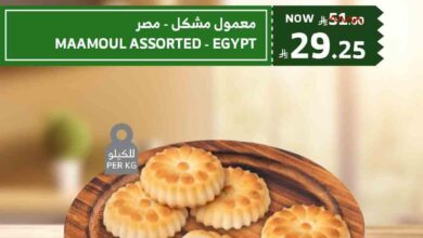 عروض الراية السعودية اليوم 5 مايو حتى 6 مايو 2025 الاطعمة الطازجة