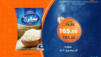 عروض كازيون اليوم الاحد 1 يونيو 2025 افضل عروض اليوم