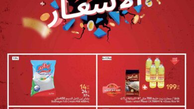 عروض كارفور مصر اليوم 7 مايو حتى 20 مايو 2025 عروض حطمنا الاسعار