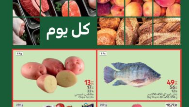 عروض كارفور مصر اليوم 4 مايو حتى 6 مايو 2025 عروض الفريش