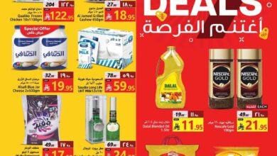 عروض جراند مارت الدمام اليوم 7 مايو حتى 13 مايو 2025 اغتنم الفرصة