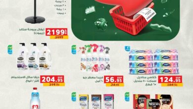 عروض بنده مصر اليوم 7 مايو حتى 20 مايو 2025 أقوى العروض