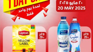 عروض لولو مصر اليوم الثلاثاء 20 مايو 2025