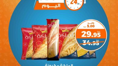 عروض كازيون اليوم الخميس 8 مايو 2025 افضل عروض اليوم