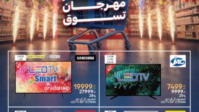 عروض كارفور مصر اليوم 21 مايو حتى 3 يونيو 2025 أكبر مهرجان تسوق