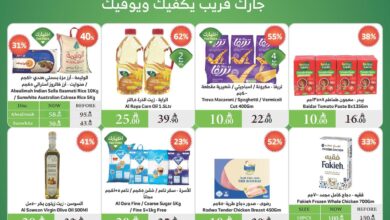 عروض الراية السعودية اليوم 7 مايو حتى 13 مايو 2025 أفضل العروض
