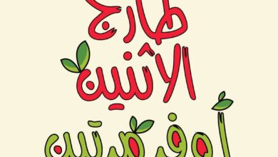 عروض رامز السعودية اليوم 5 مايو حتى 6 مايو 2025 عروض طازجة