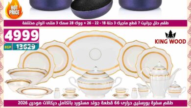عروض سنتر شاهين اليوم 8 مايو حتى 14 مايو 2025 عروض شقة العروسة