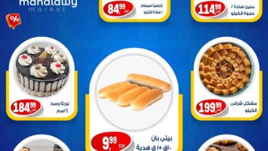 عروض اولاد المحلاوى من 8 مايو حتى 10 مايو 2025 عروض الويك اند