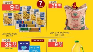 عروض نورى السعودية اليوم 9 مايو حتى 10 مايو 2025 جمعة التوفير