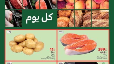 عروض كارفور مصر اليوم 22 مايو حتى 25 مايو 2025 عروض الفريش