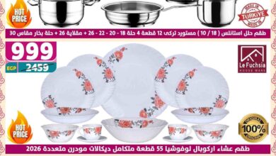 عروض سنتر شاهين اليوم 1 مايو حتى 7 مايو 2025 عروض شقة العروسة