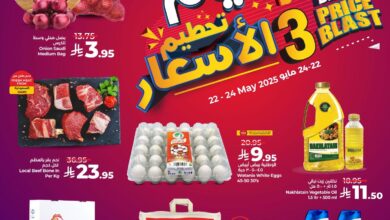 عروض لولو الشرقية اليوم 22 مايو حتى 24 مايو 2025 تحطيم الاسعار