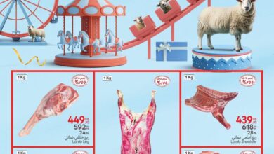 عروض كارفور مصر اليوم 26 مايو حتى 28 مايو 2025 عيد الاضحى