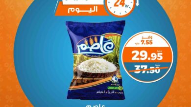 عروض كازيون اليوم الاحد 11 مايو 2025 افضل عروض اليوم