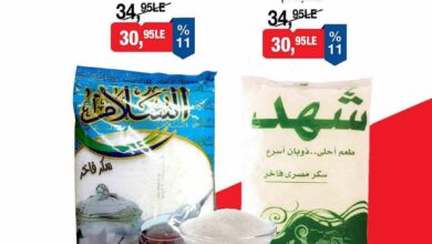 عروض بيم اليوم الاحد 11 مايو 2025 بجميع فروع بيم ماركت