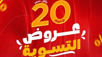 عروض المحلاوى ستورز من 11 مايو حتى 14 مايو 2025 عروض الاسماك