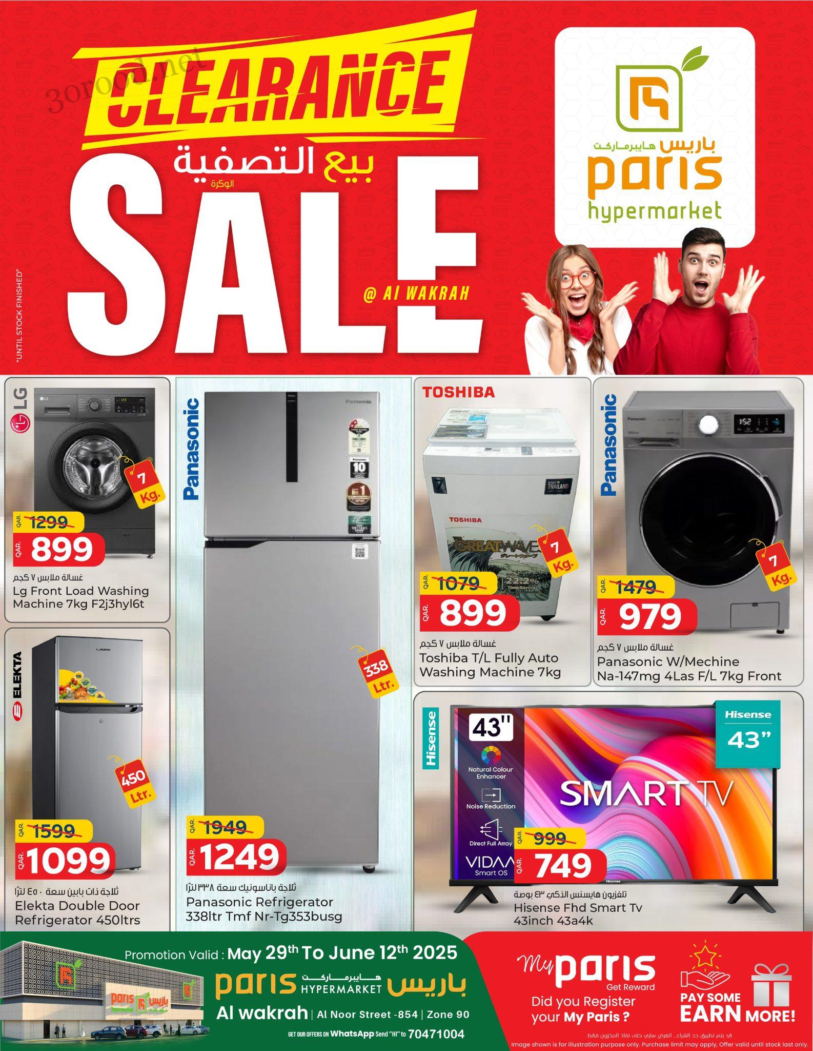 عروض باريس هايبر قطر اليوم 29 مايو حتى 12 يونيو 2025 بيع التصفية