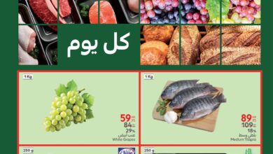 عروض كارفور مصر اليوم 29 مايو حتى 1 يونيو 2025 الفريش