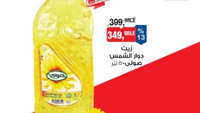 عروض بيم اليوم الاحد 1 يونيو 2025 كل الفروع