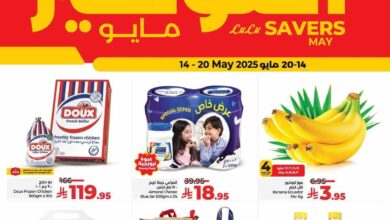 عروض لولو الشرقية اليوم 14 مايو حتى 20 مايو 2025 لولو التوفير • عروض نت