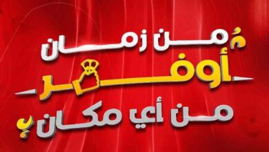 عروض المحلاوى ستورز من 1 مايو حتى 7 مايو 2025 أوفر من اى مكان
