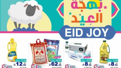 عروض رامز السعودية اليوم 25 حتى 5 يونيو 2025 بهجة العيد