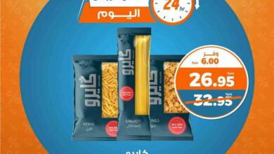عروض كازيون اليوم الاربعاء 14 مايو 2025 افضل عروض اليوم