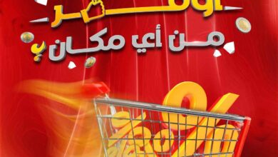 عروض المحلاوى ستورز من 15 مايو حتى 21 مايو 2025 أوفر من اى مكان