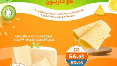 عروض كازيون اليوم 20 مايو حتى 26 مايو 2025 فريش كازيون