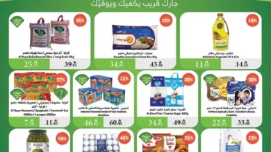 عروض الراية السعودية اليوم 14 مايو حتى 20 مايو 2025 عروض التوفير