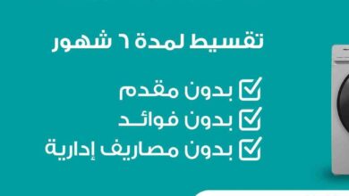 عروض فتح الله ماركت من 16 مايو حتى 5 يونيو 2025 أجهزة هايسنس
