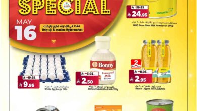 عروض المدينة هايبر ماركت الرياض اليوم الجمعة 16 مايو 2025