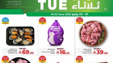 عروض لولو الشرقية اليوم 1 يونيو حتى 3 يونيو 2025 الاحد الاثنين الثلاثاء