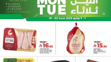 عروض لولو الرياض اليوم 1 يونيو حتى 3 يونيو 2025 الاحد الاثنين الثلاثاء