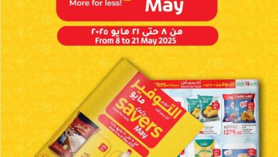 عروض لولو مصر اليوم 8 مايو حتى 21 مايو 2025 لولو التوفير