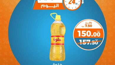 عروض كازيون اليوم الاربعاء 7 مايو 2025 افضل عروض اليوم