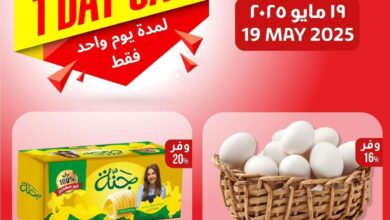 عروض لولو مصر اليوم الاثنين 19 مايو 2025 عروض اليوم الواحد