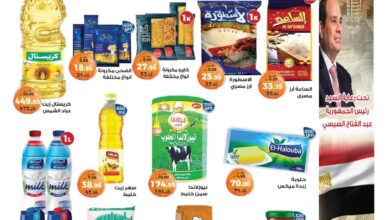 عروض كازيون اليوم 20 مايو حتى 26 مايو 2025 عيد الاضحى
