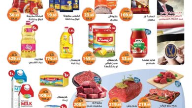 عروض كازيون اليوم 27 مايو حتى 2 يونيو 2025 عيد الاضحى