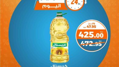 عروض كازيون اليوم الجمعة 9 مايو 2025 افضل عروض اليوم