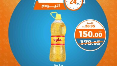 عروض كازيون اليوم الاثنين 5 مايو 2025 افضل عروض اليوم