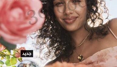 كتالوج ايفون مايو 2025 كتالوج ايفون صيف 2025